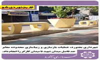 در راستای بهبود سیمای شهری و ارتقای کیفیت فضاهای عمومی، شهرداری بجنورد، 
